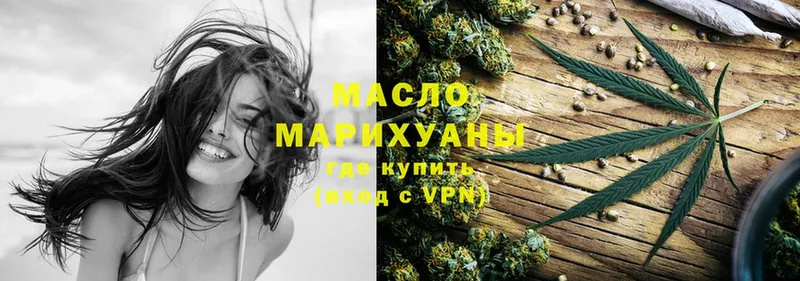 ТГК гашишное масло  где купить наркотик  Серов 